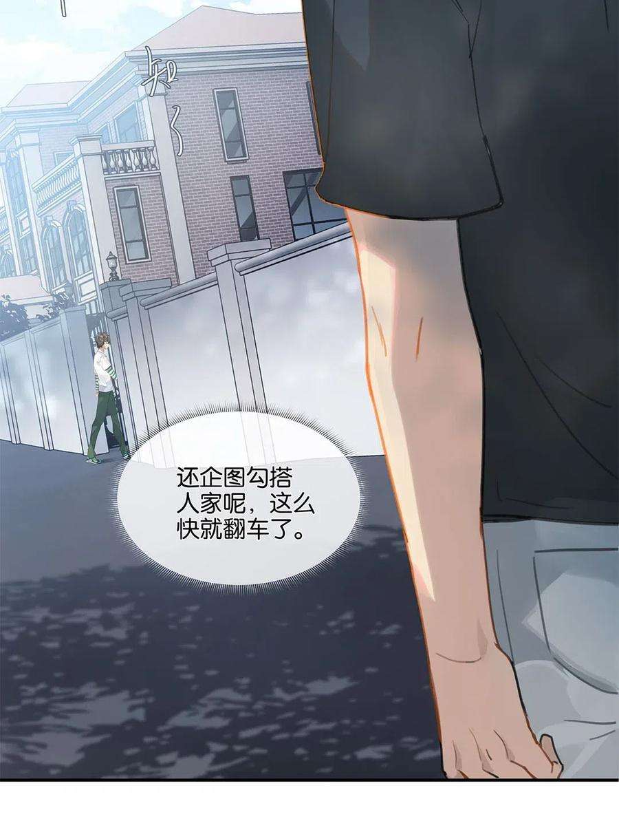 别来无恙11话 要把人哄话来呀