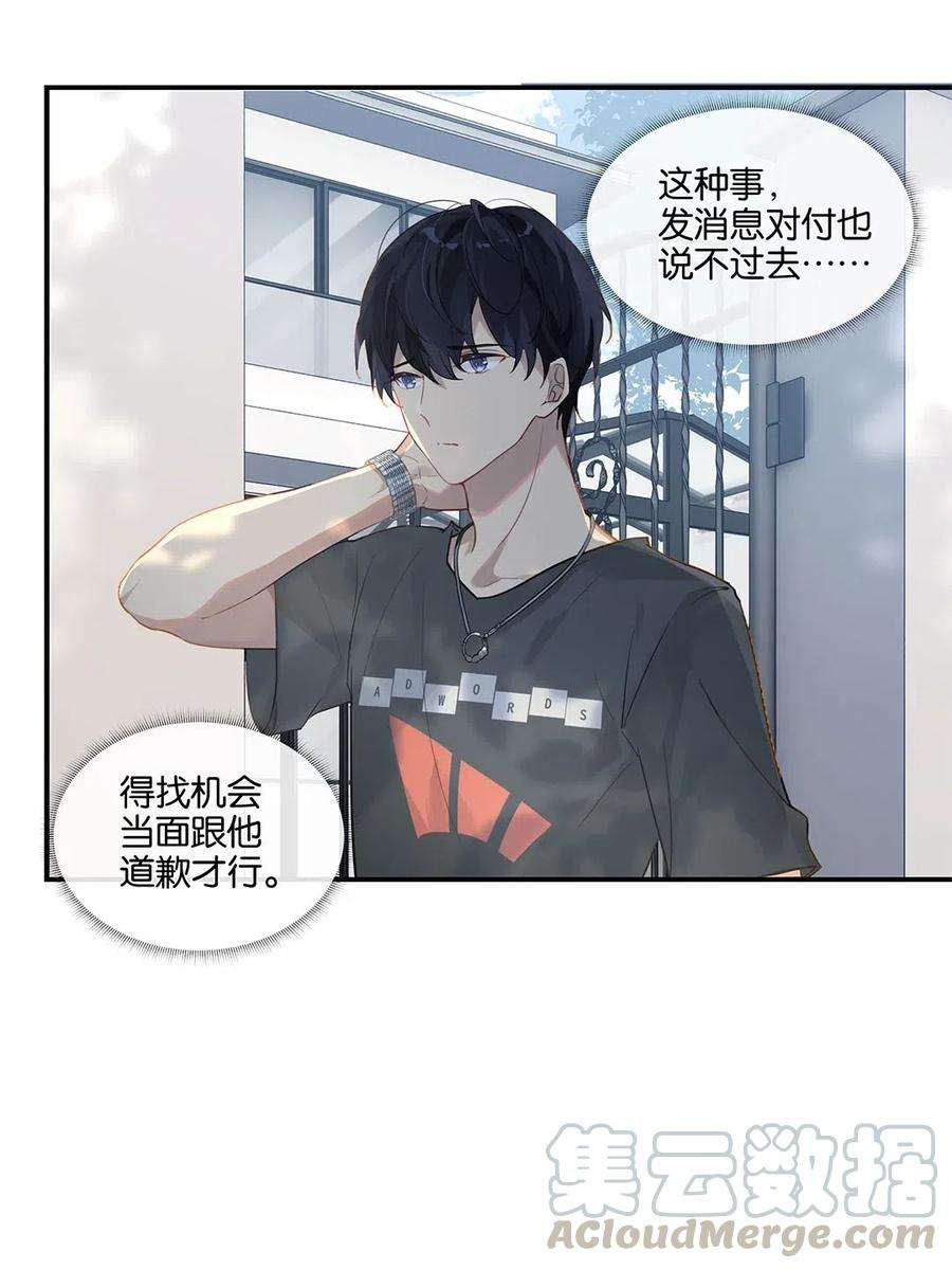 别来无恙11话 要把人哄话来呀