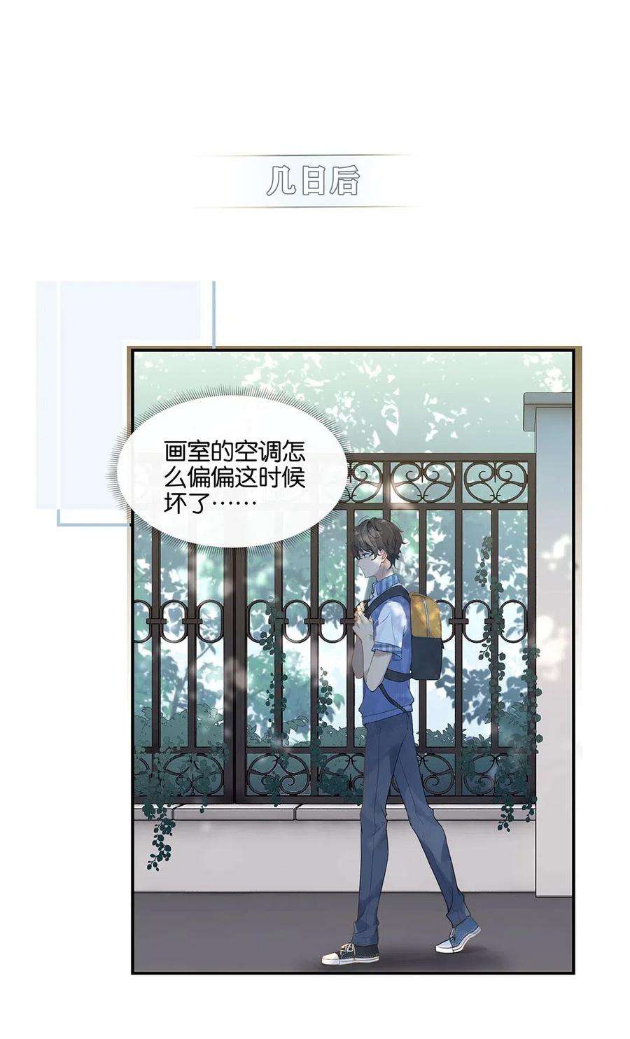 别来无恙11话 要把人哄话来呀