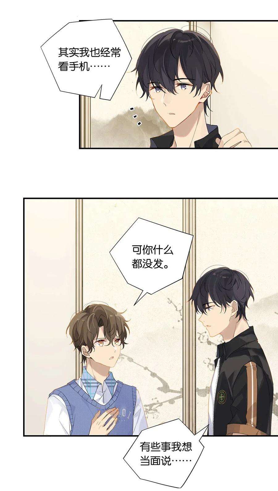 别来无恙12话 这男的真酸