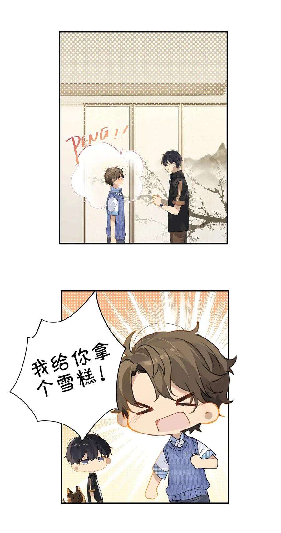 别来无恙12话 这男的真酸