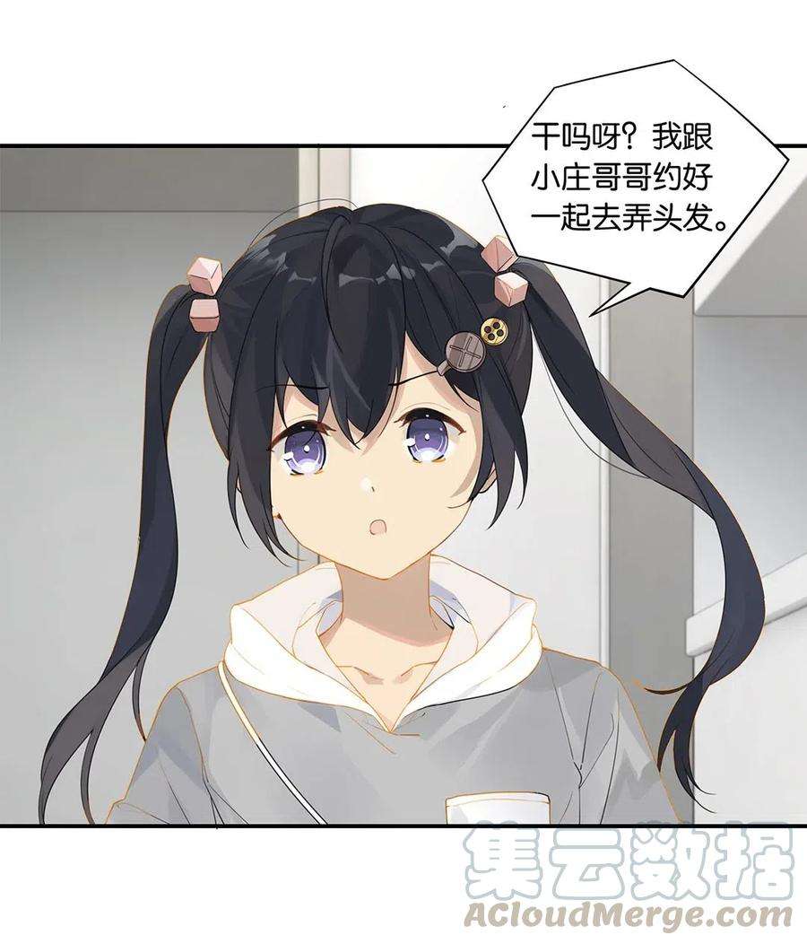 别来无恙12话 这男的真酸