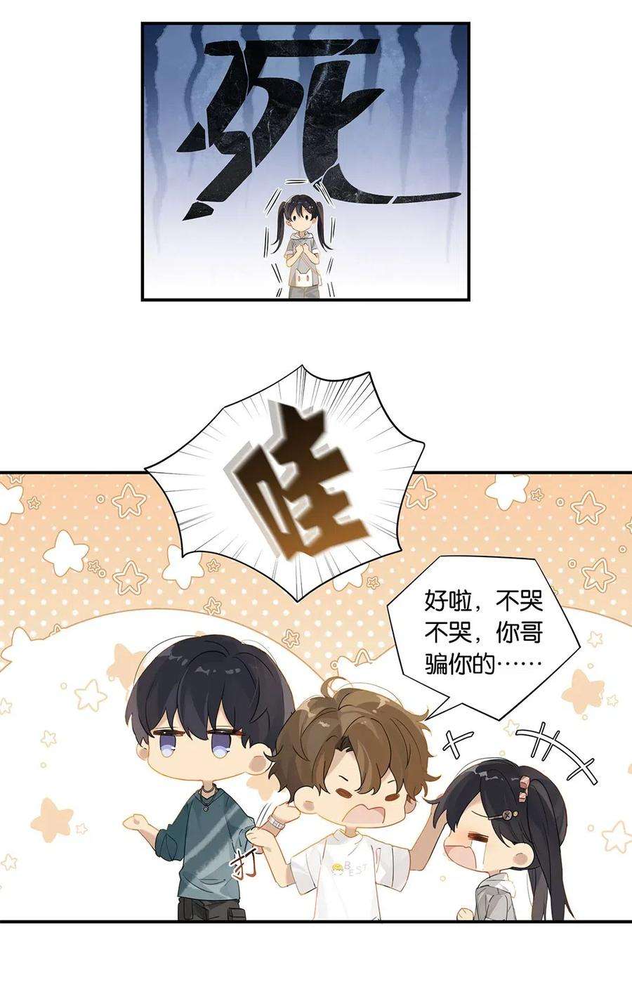 别来无恙12话 这男的真酸