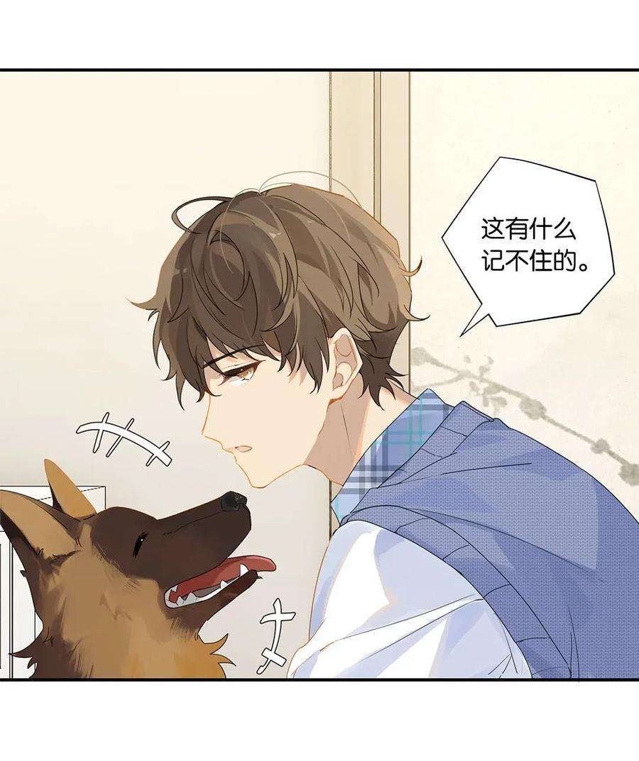 别来无恙12话 这男的真酸