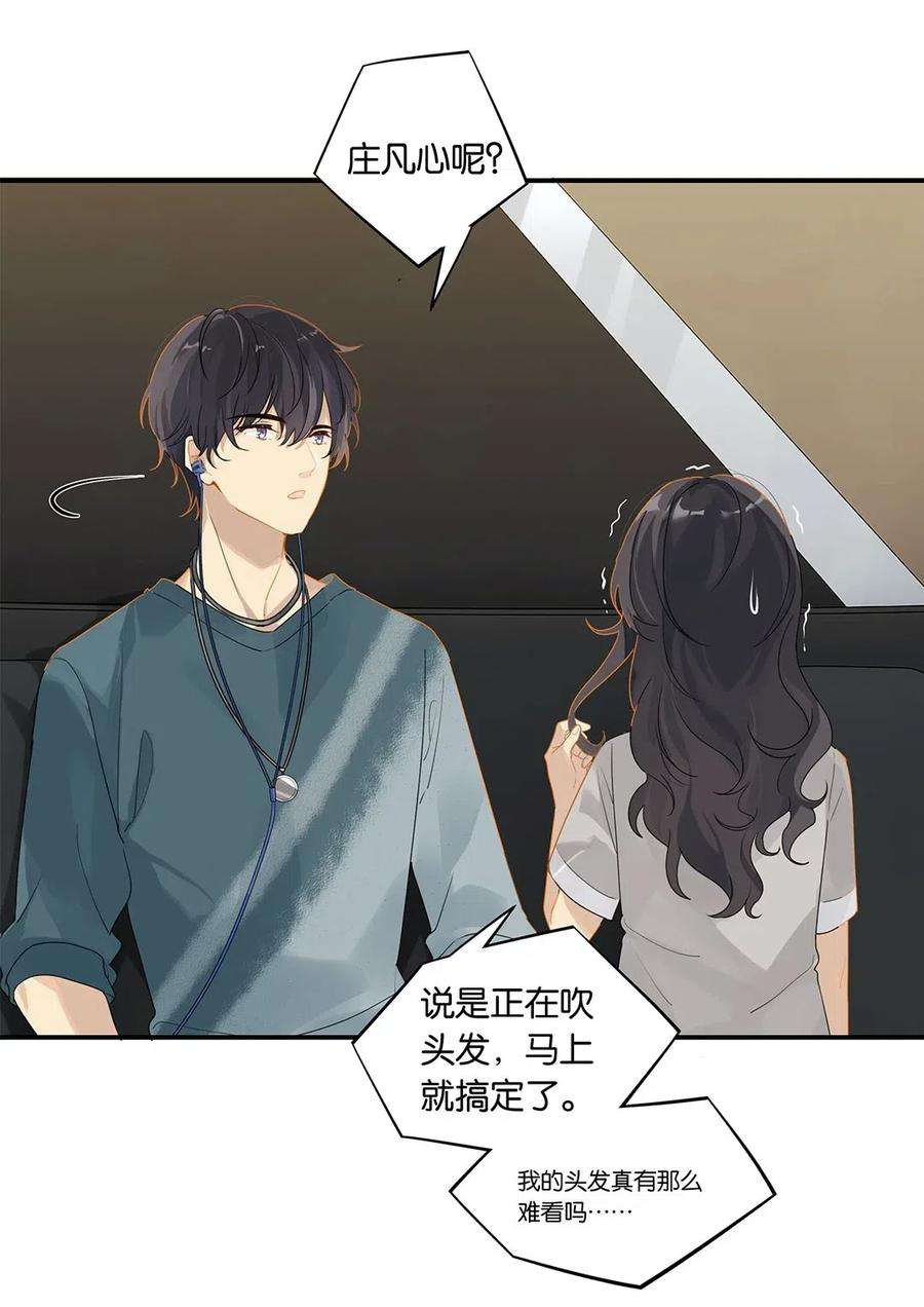 别来无恙13话 告别小卷毛