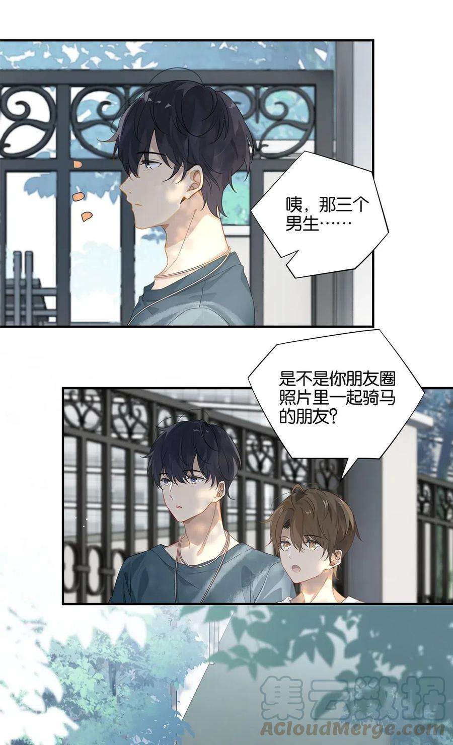 别来无恙14话 顾拙言的朋友们