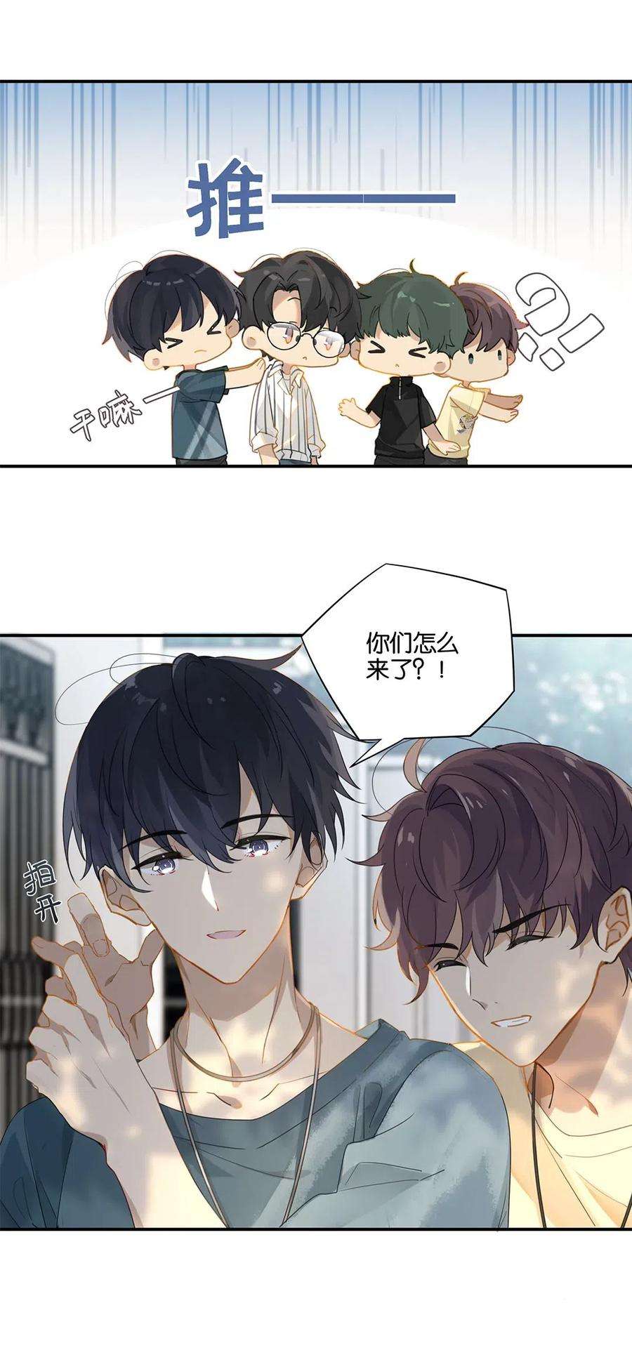 别来无恙14话 顾拙言的朋友们