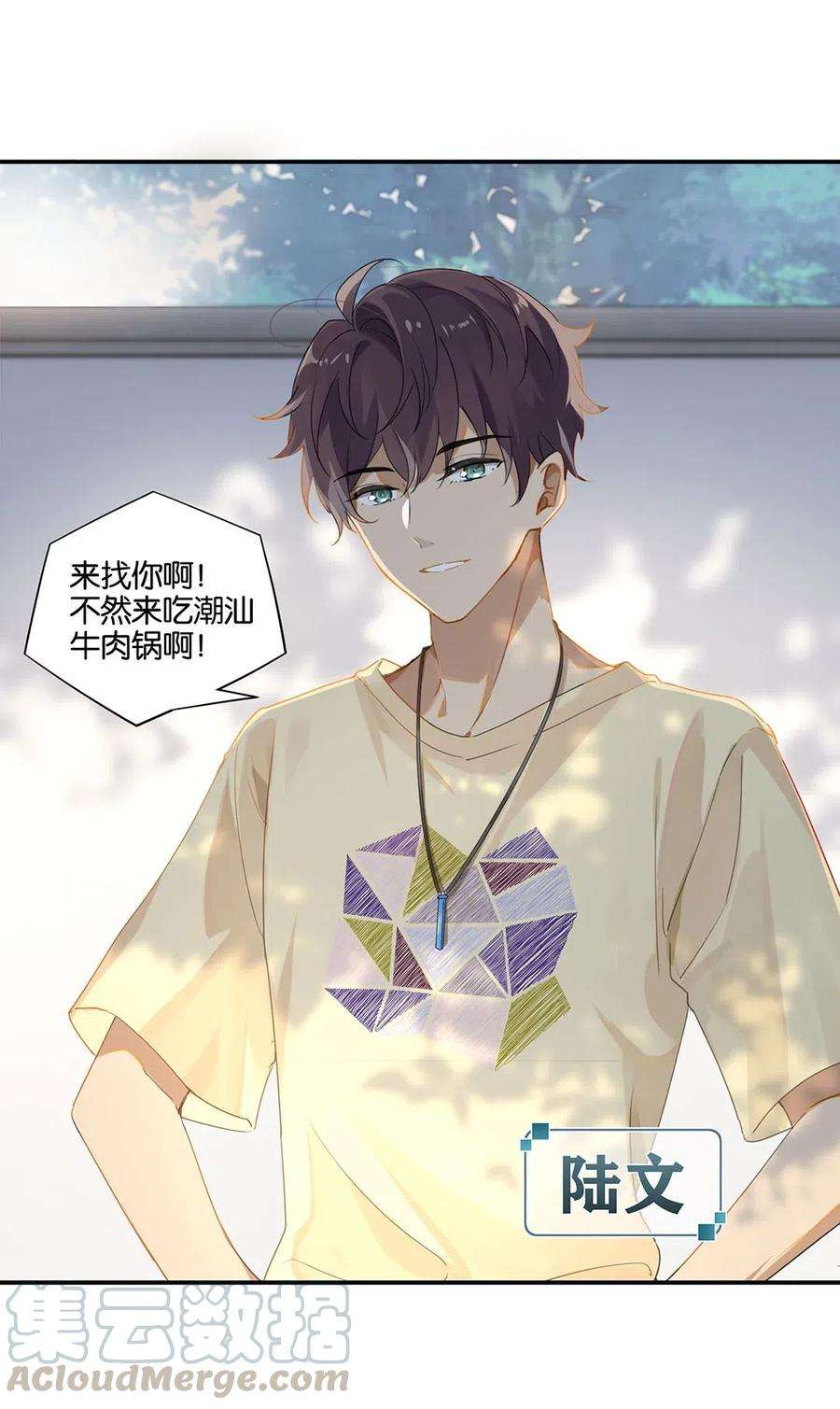 别来无恙14话 顾拙言的朋友们