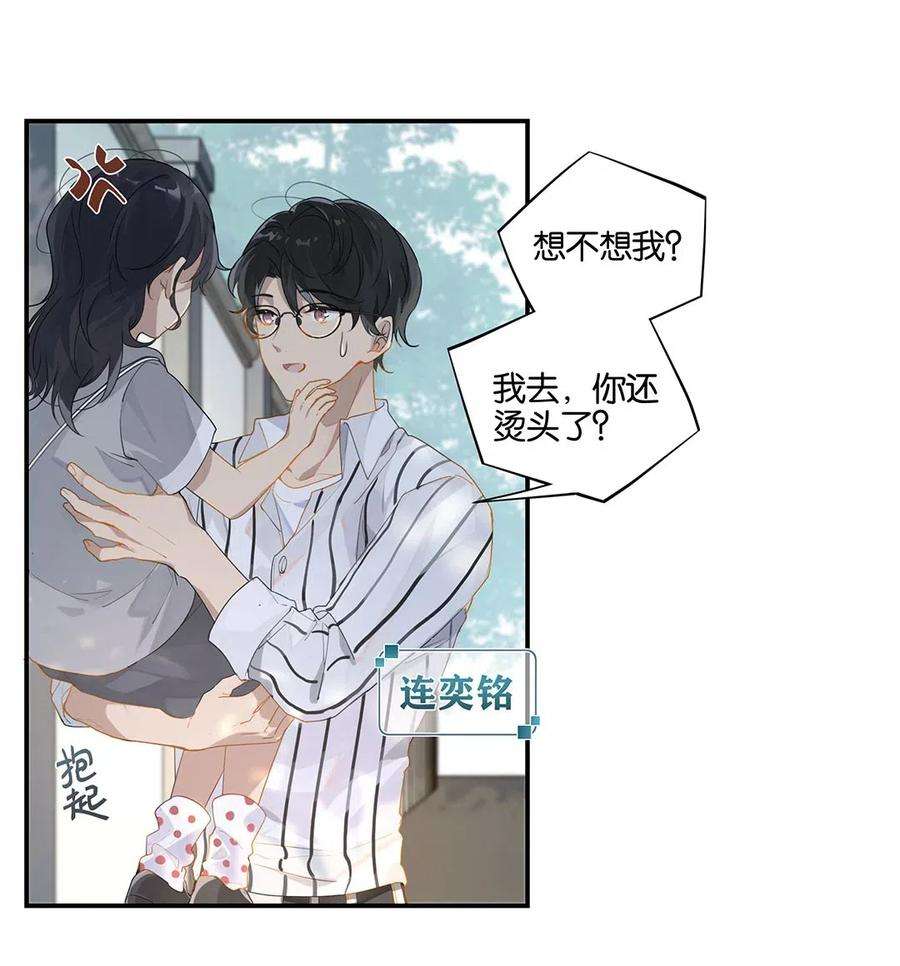 别来无恙14话 顾拙言的朋友们