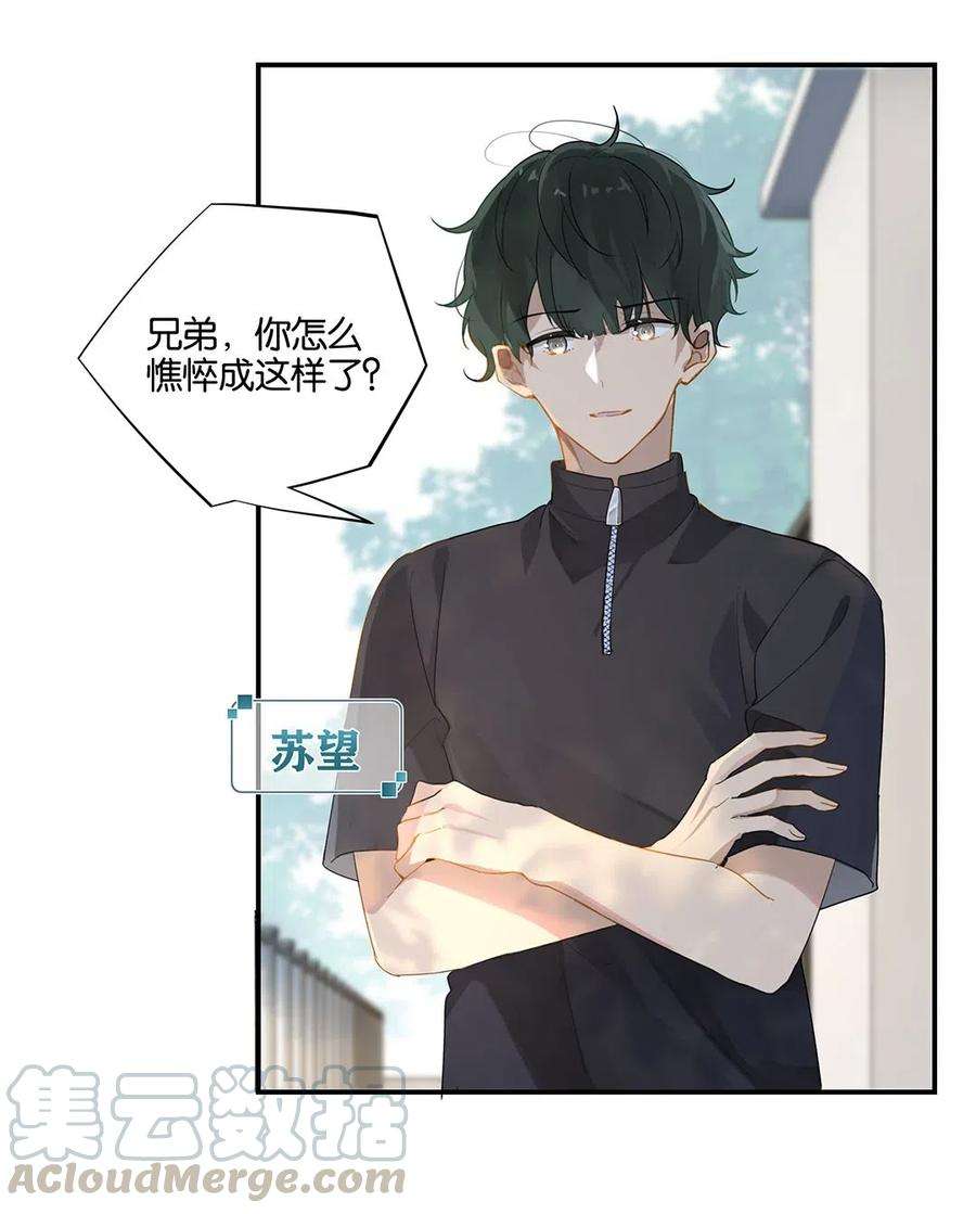 别来无恙14话 顾拙言的朋友们