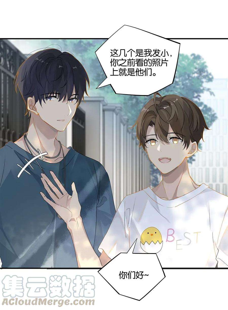 别来无恙14话 顾拙言的朋友们