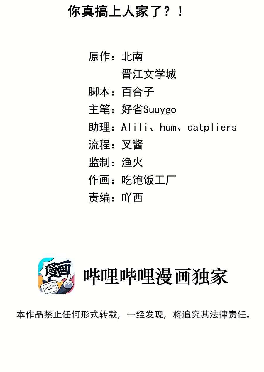 别来无恙15话 你真搞上人家了？！