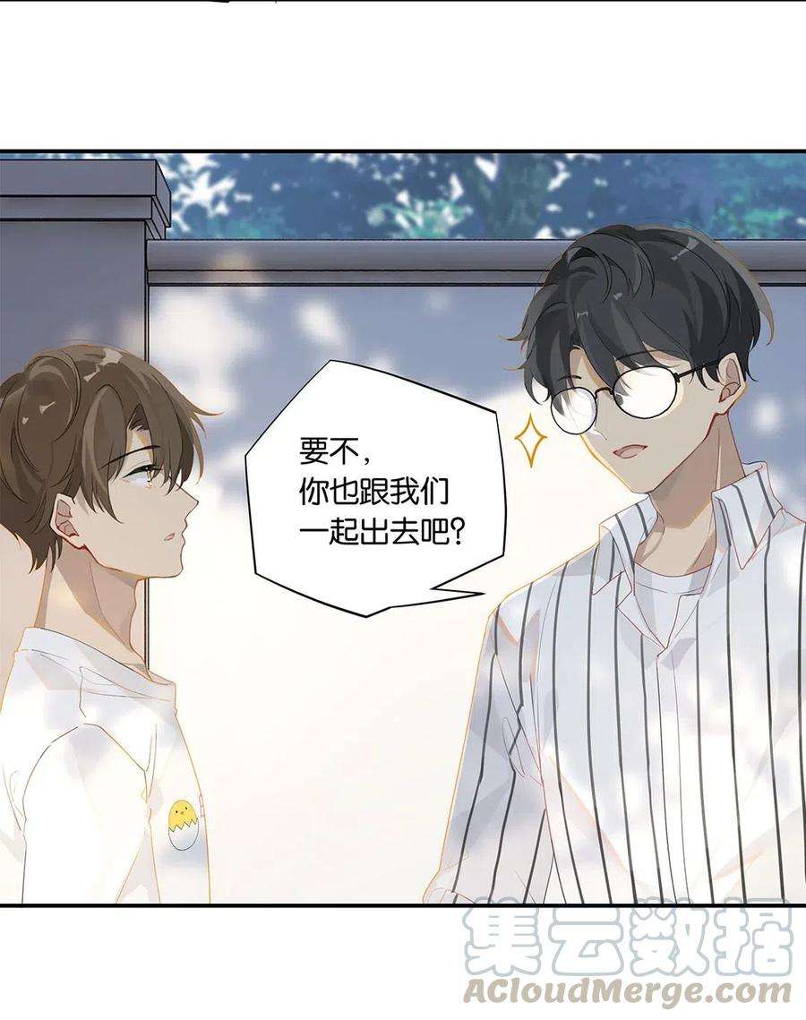 别来无恙15话 你真搞上人家了？！