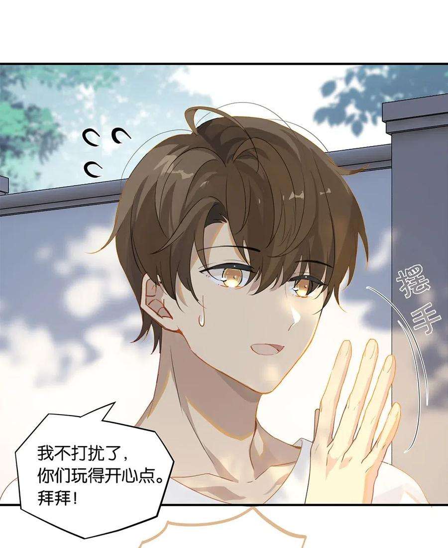 别来无恙15话 你真搞上人家了？！