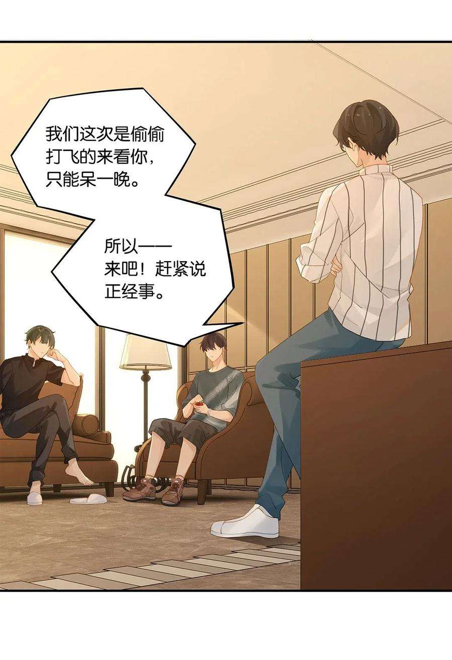 别来无恙15话 你真搞上人家了？！