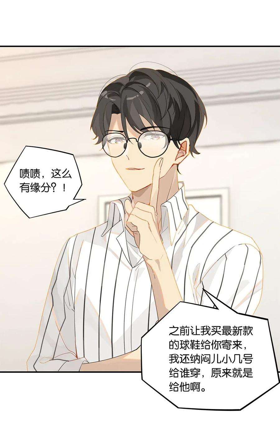别来无恙15话 你真搞上人家了？！