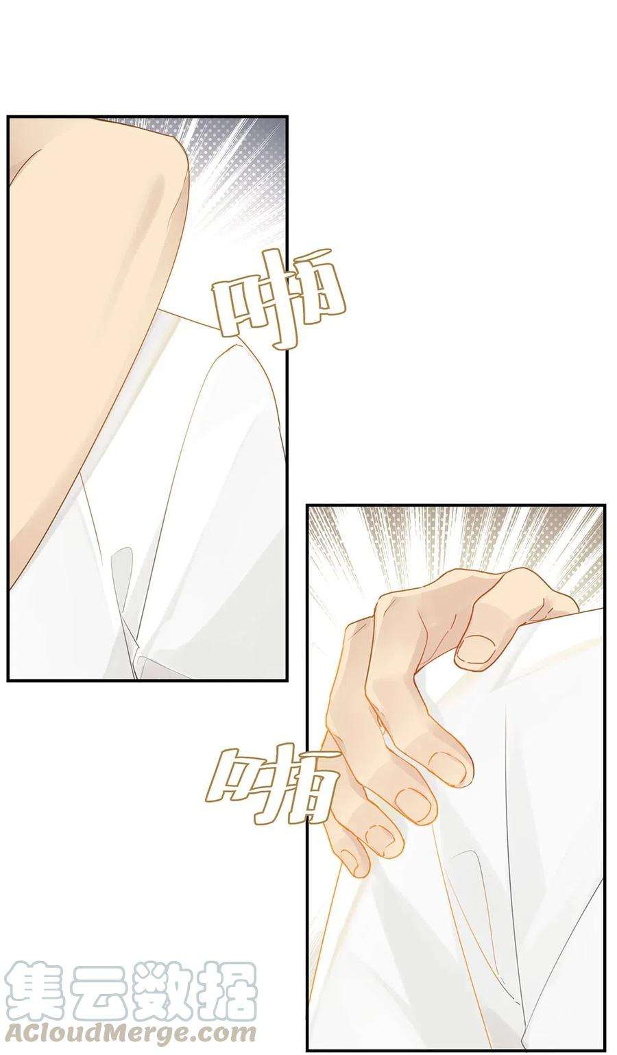 别来无恙15话 你真搞上人家了？！