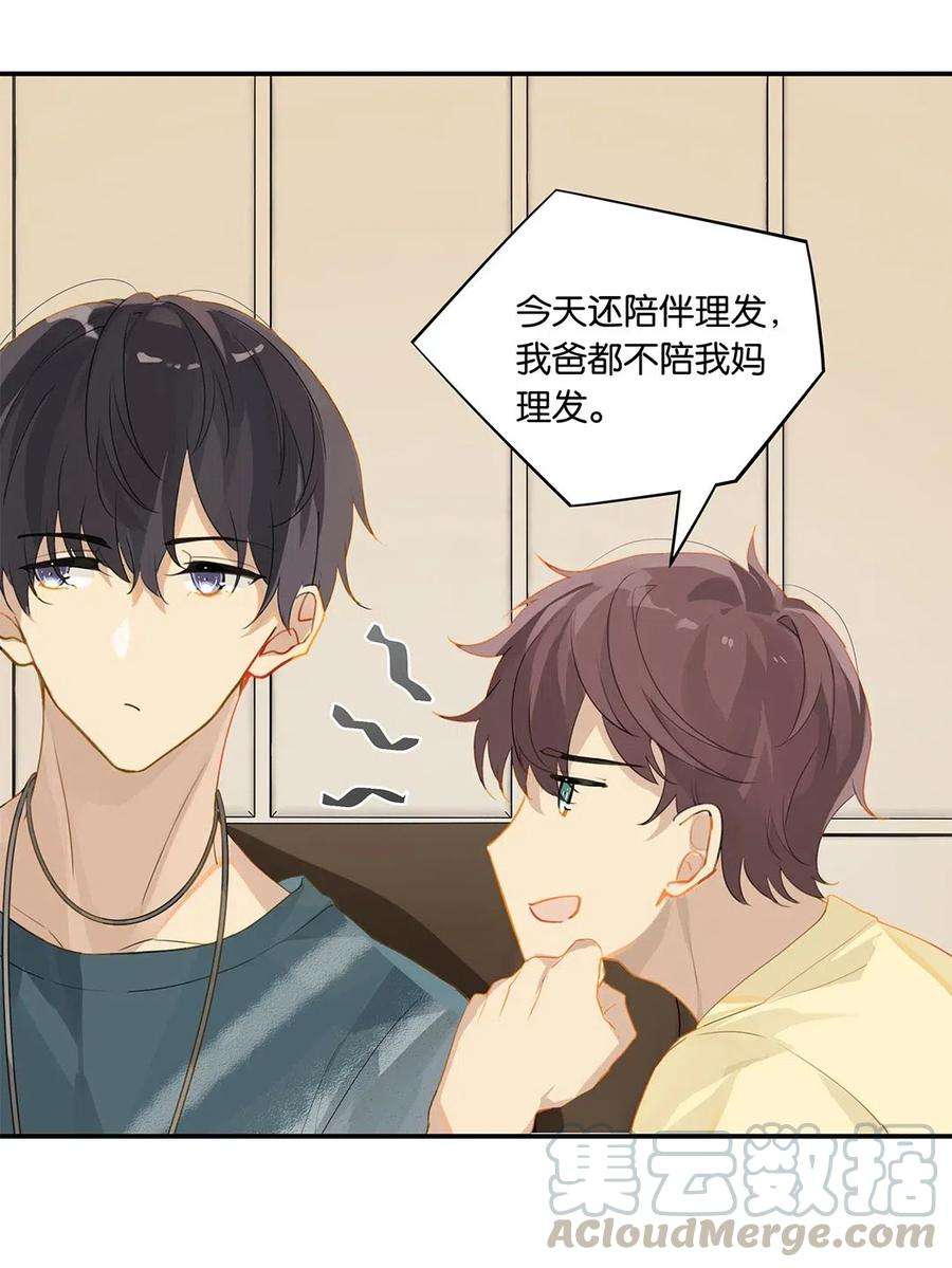 别来无恙15话 你真搞上人家了？！