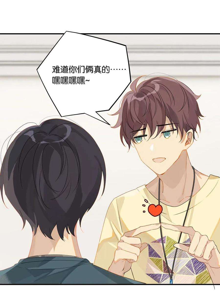 别来无恙15话 你真搞上人家了？！