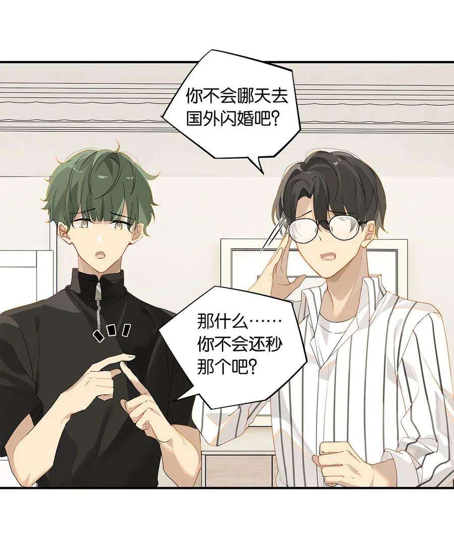 别来无恙15话 你真搞上人家了？！