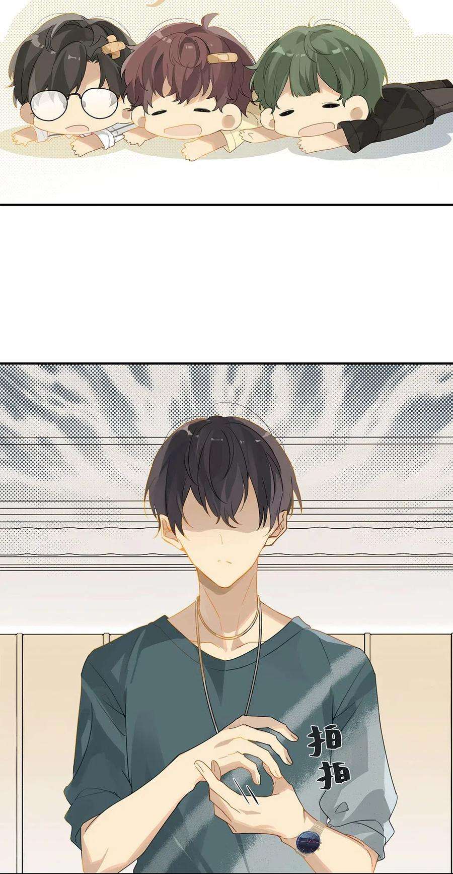 别来无恙15话 你真搞上人家了？！