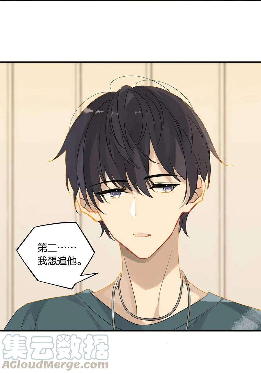 别来无恙15话 你真搞上人家了？！