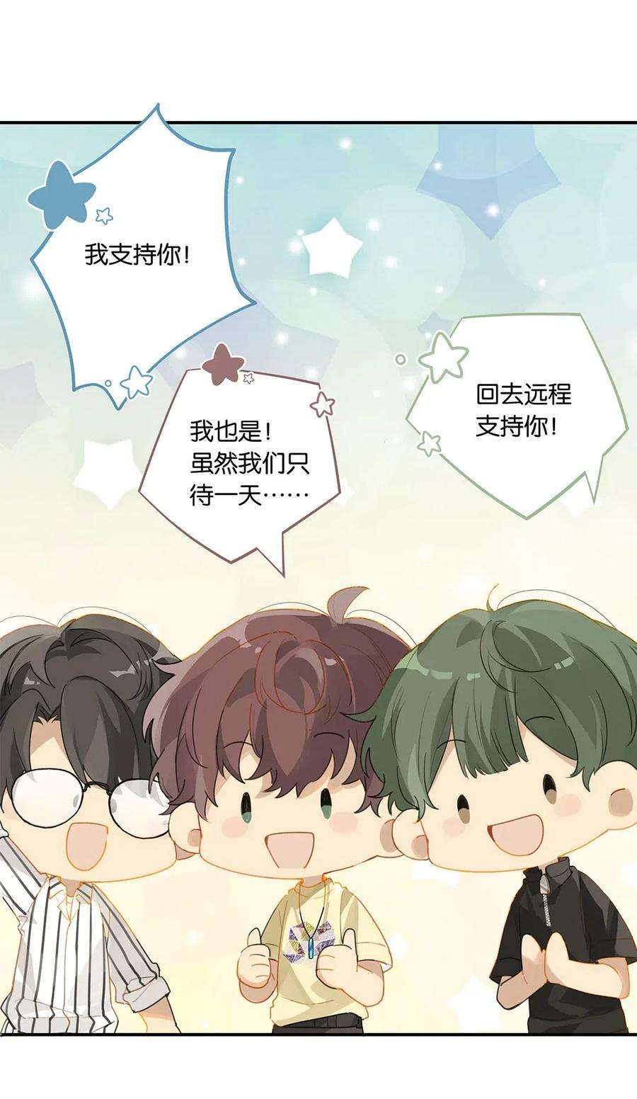 别来无恙15话 你真搞上人家了？！