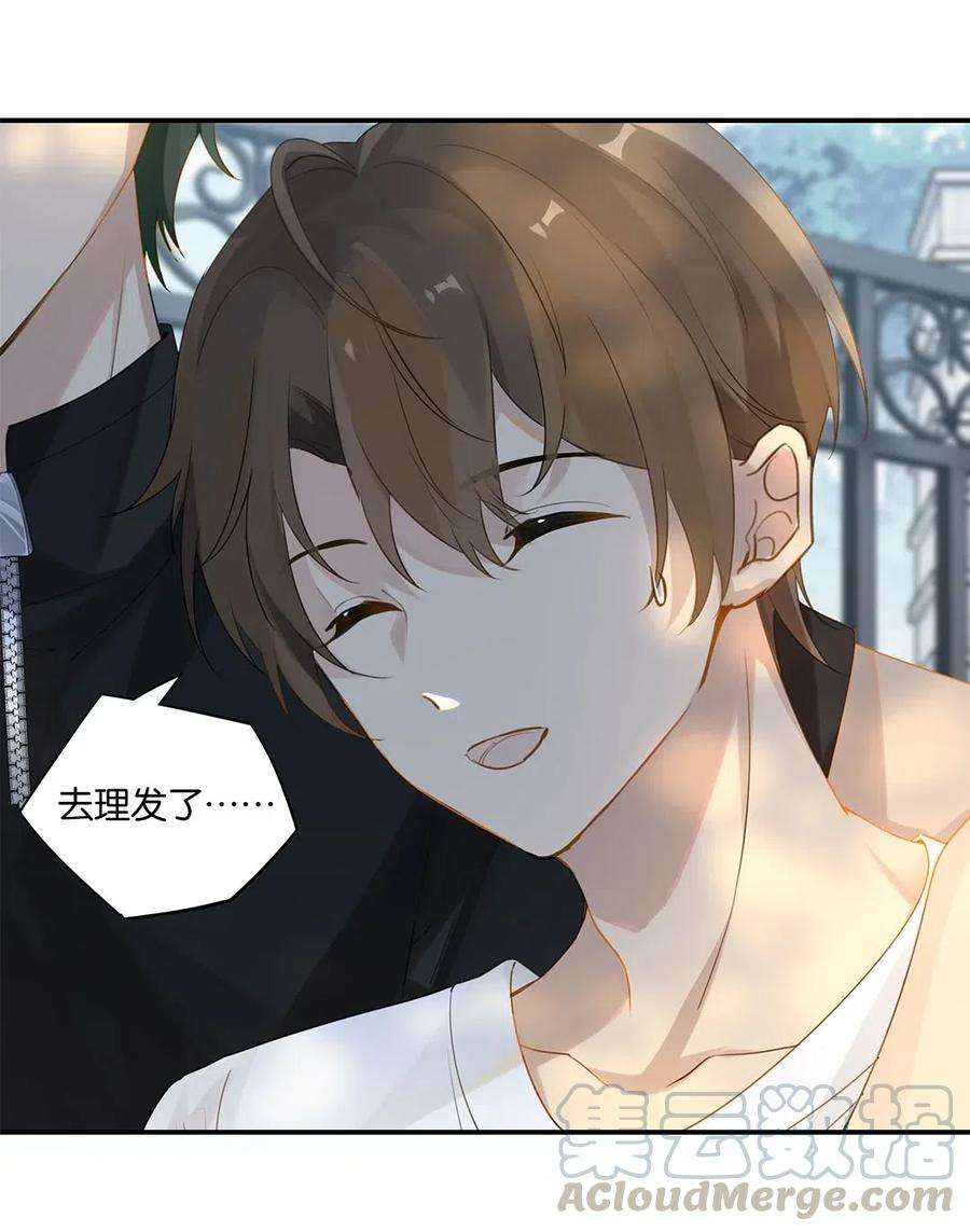 别来无恙15话 你真搞上人家了？！