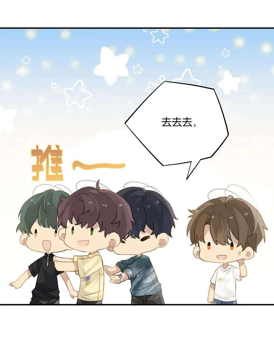 别来无恙15话 你真搞上人家了？！