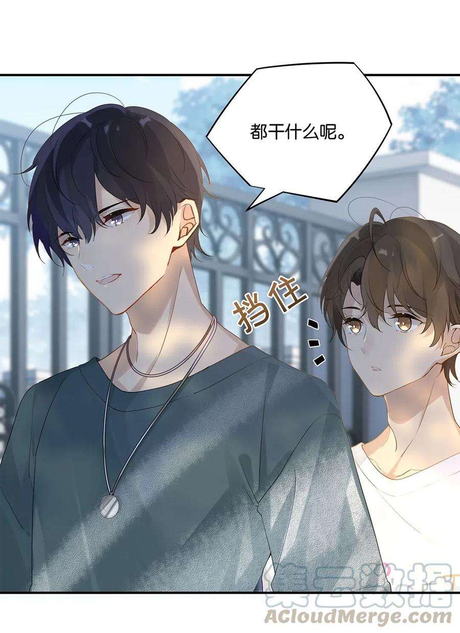 别来无恙15话 你真搞上人家了？！