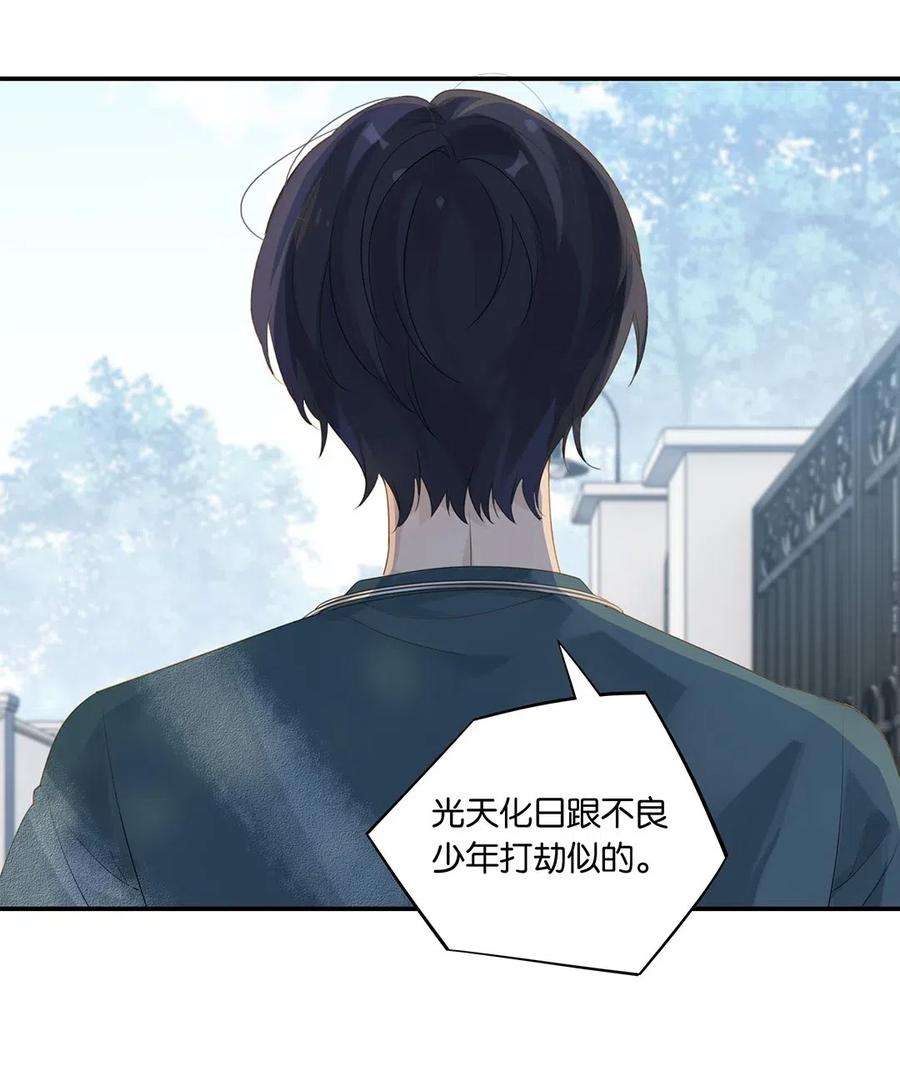 别来无恙15话 你真搞上人家了？！