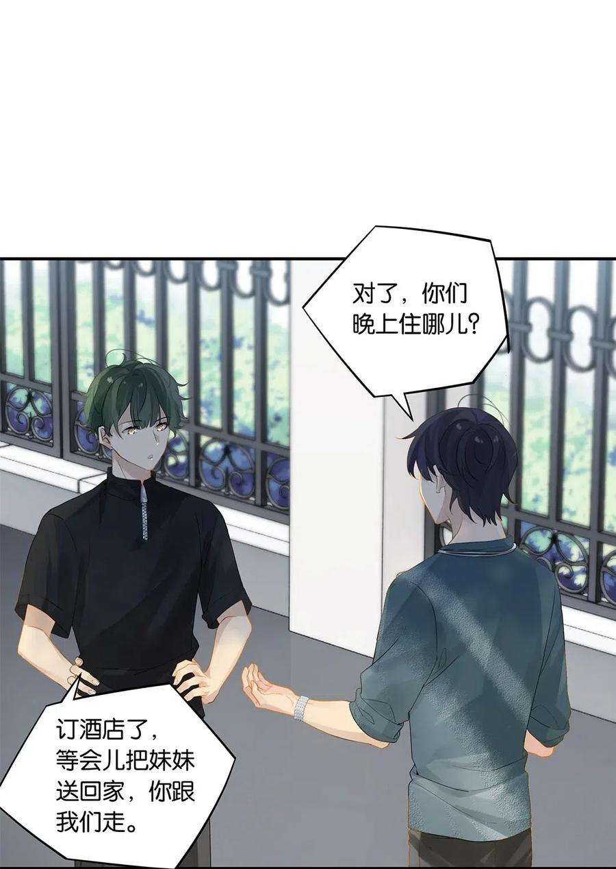 别来无恙15话 你真搞上人家了？！