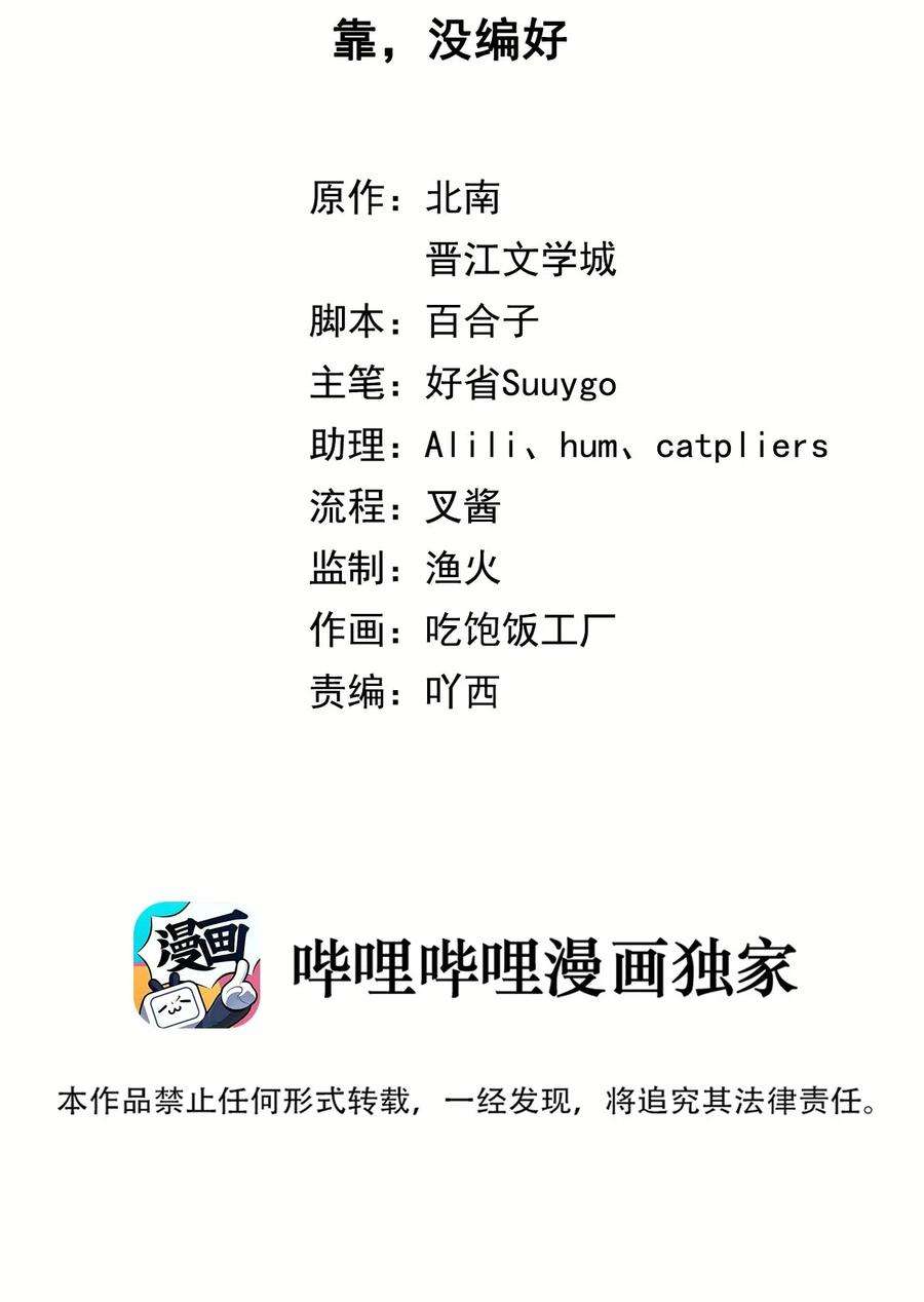 别来无恙16话 靠，没编好