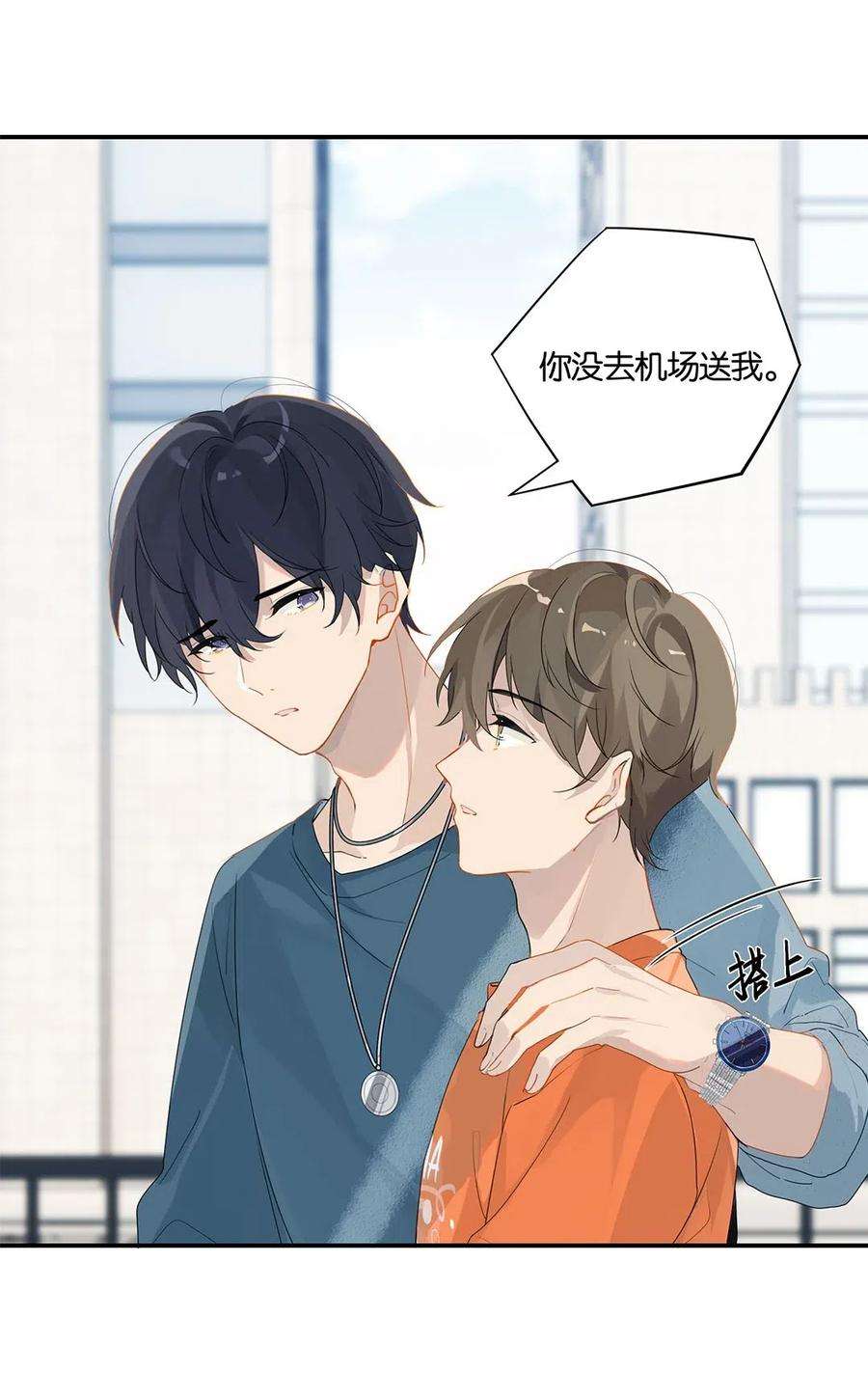 别来无恙16话 靠，没编好