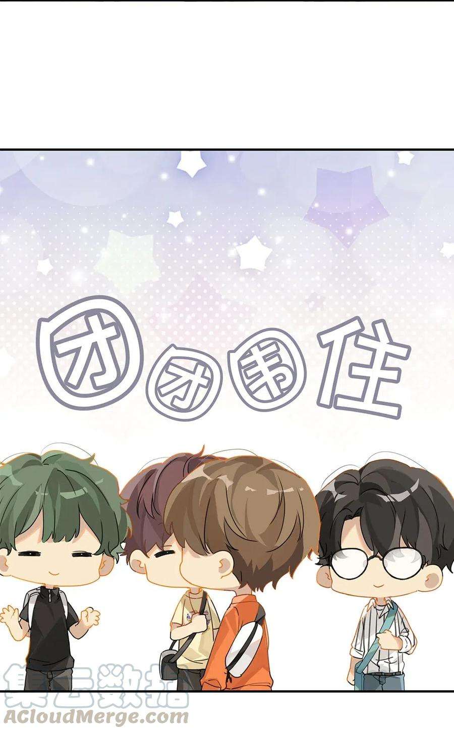 别来无恙16话 靠，没编好