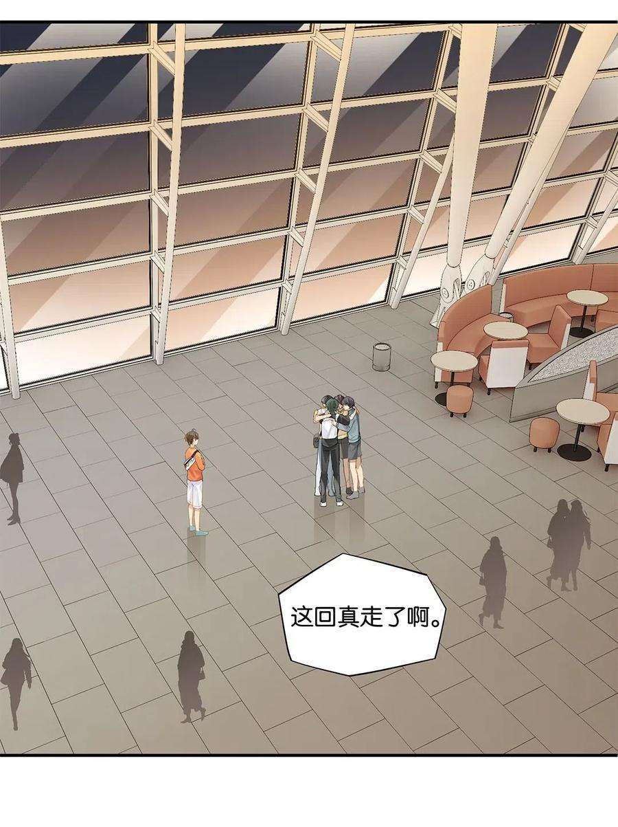 别来无恙17话 你会来送我吗？