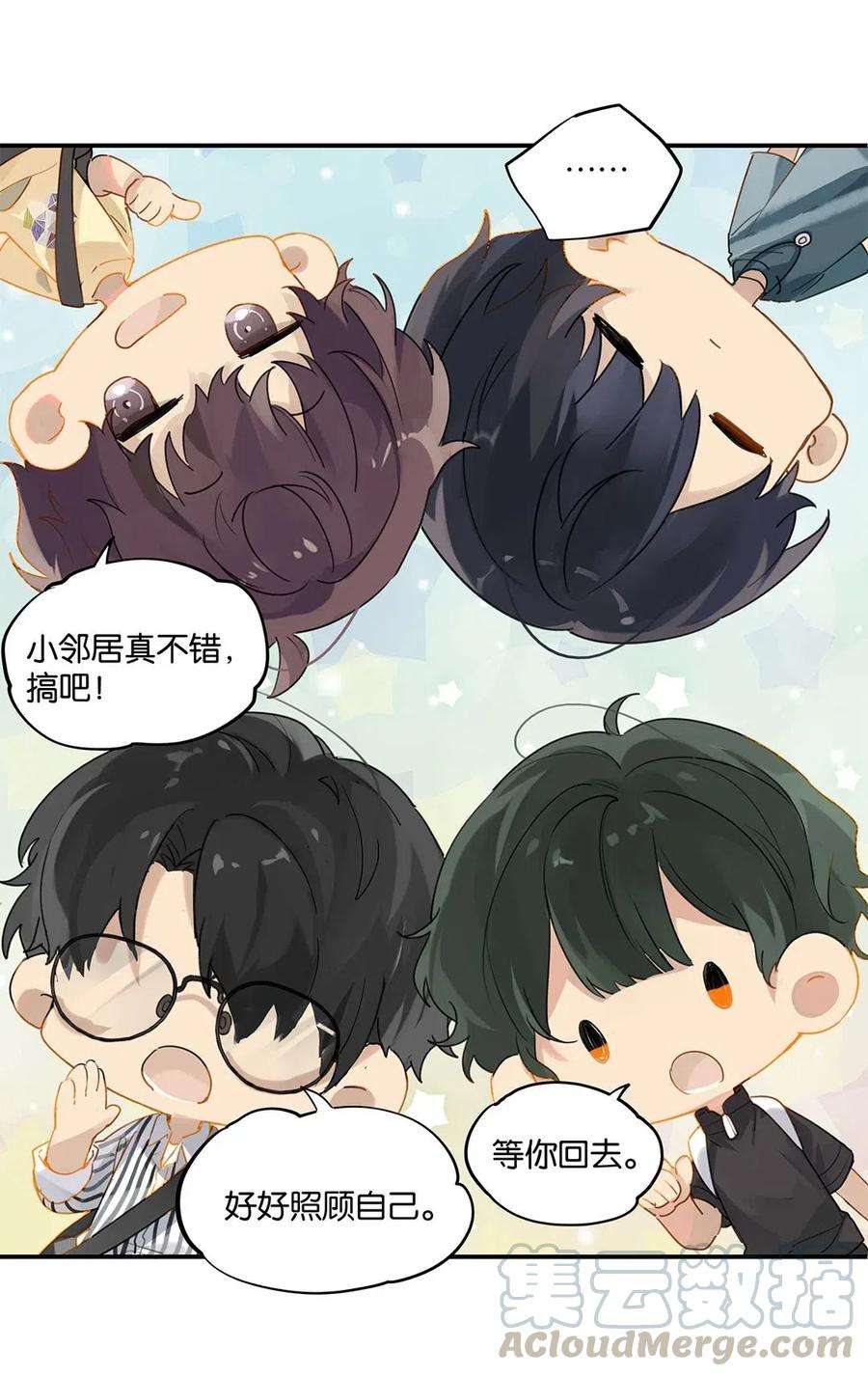 别来无恙17话 你会来送我吗？