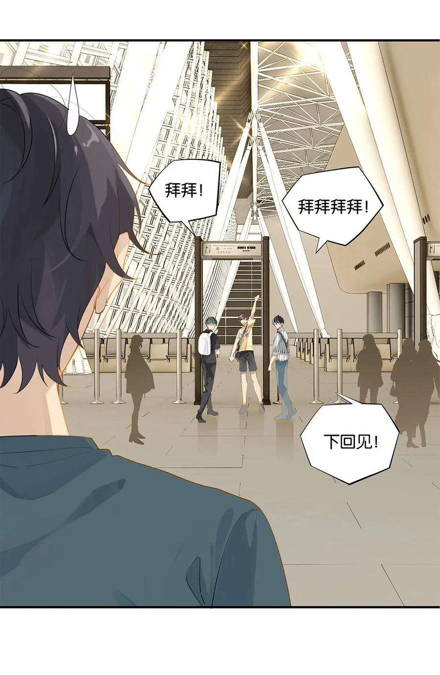 别来无恙17话 你会来送我吗？