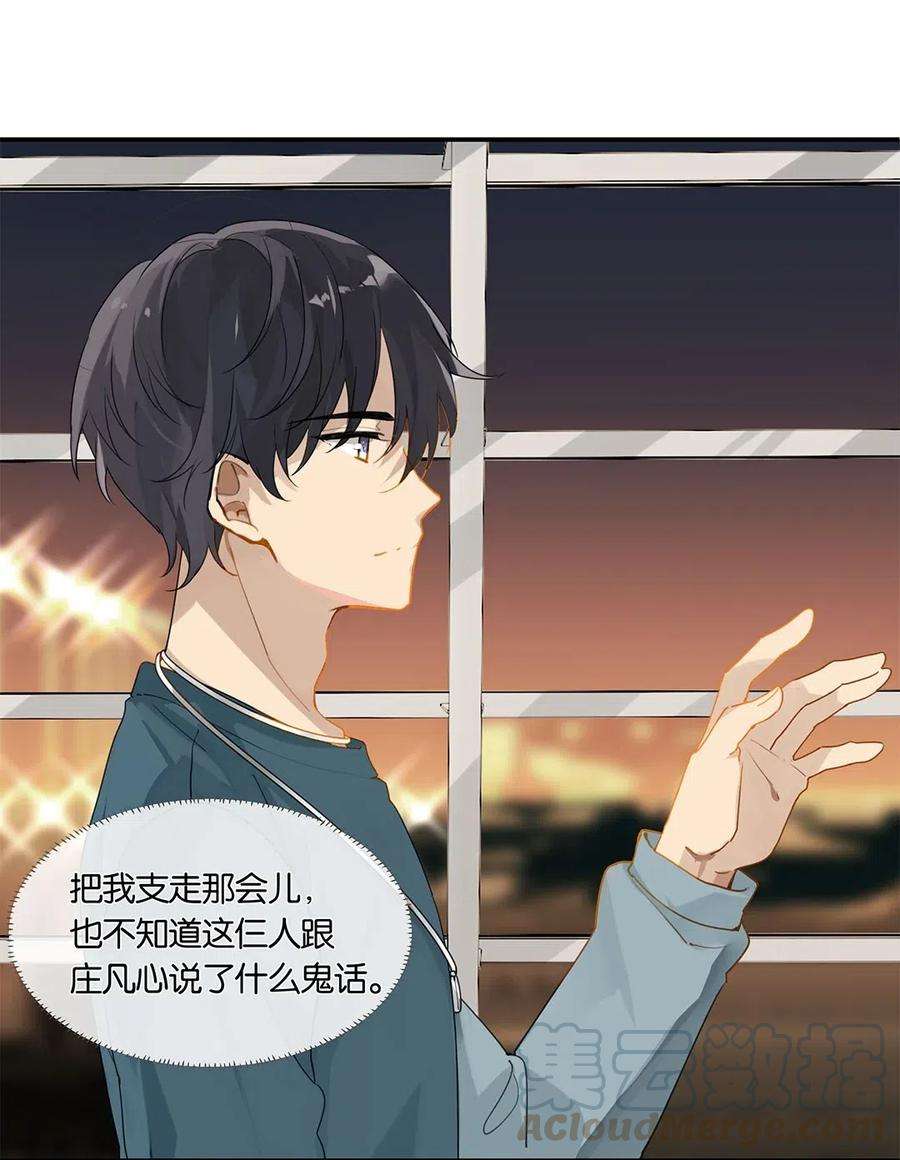 别来无恙17话 你会来送我吗？