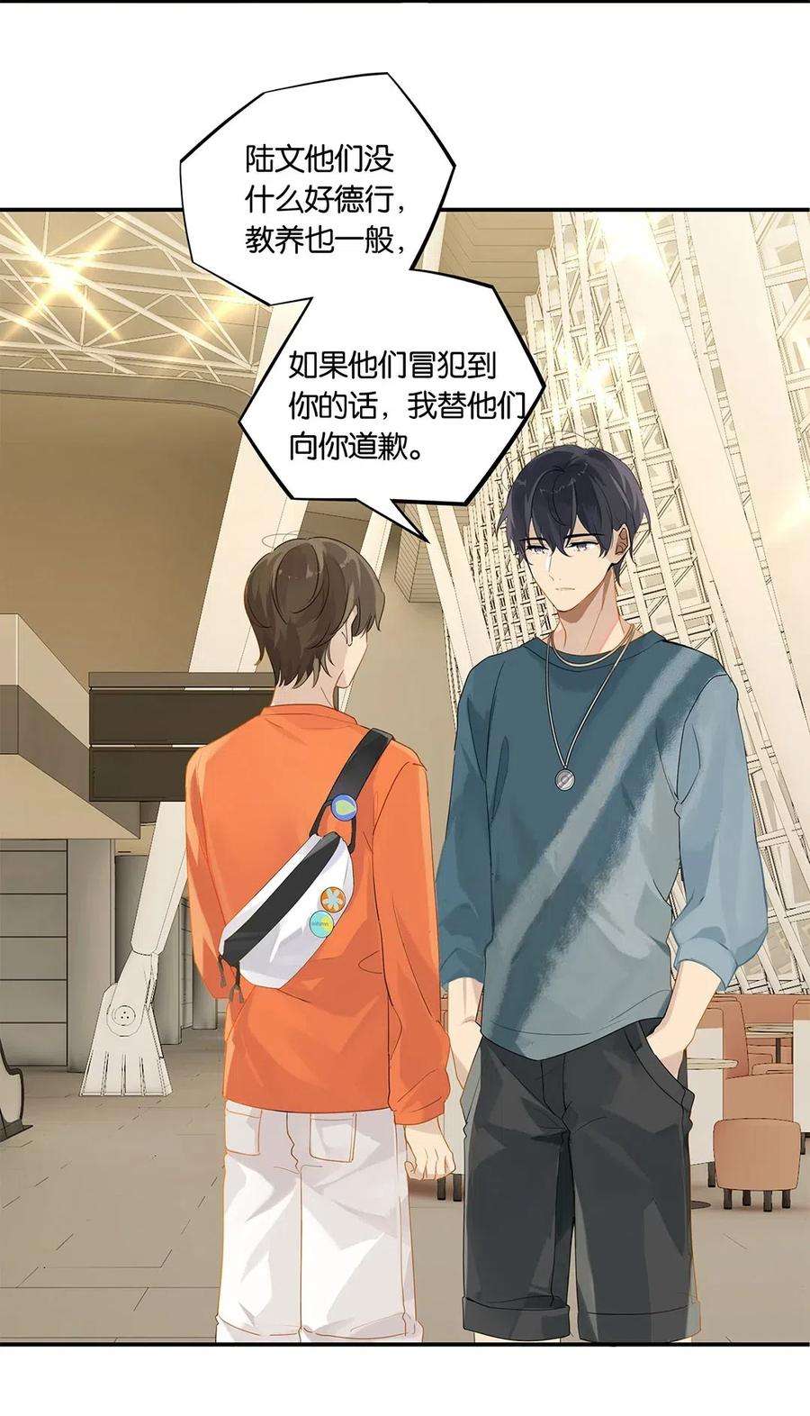 别来无恙17话 你会来送我吗？