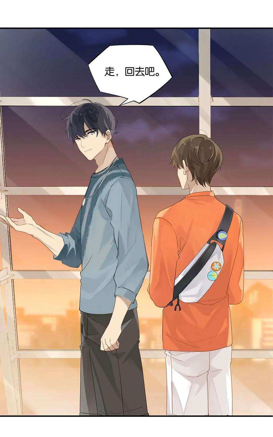 别来无恙17话 你会来送我吗？
