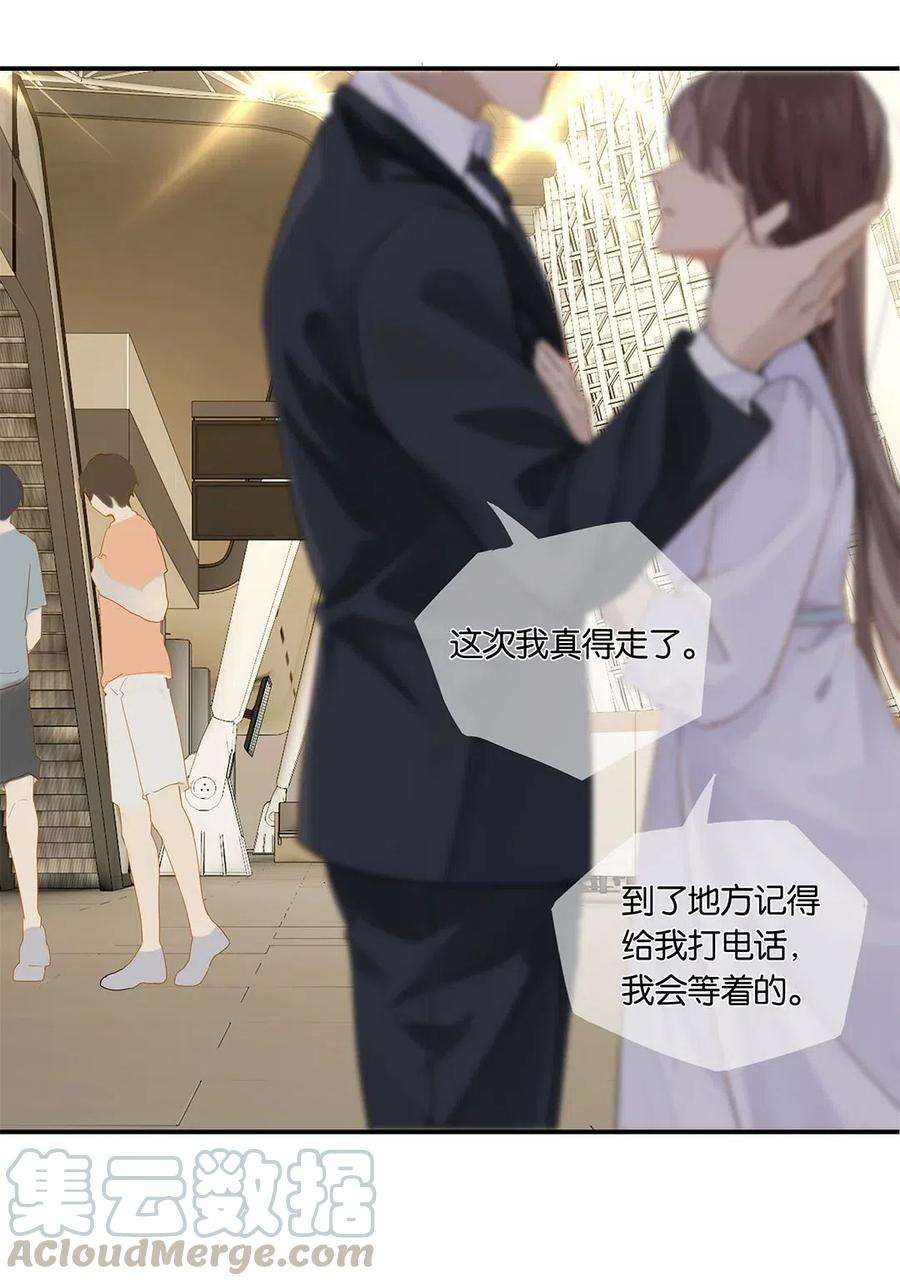 别来无恙17话 你会来送我吗？