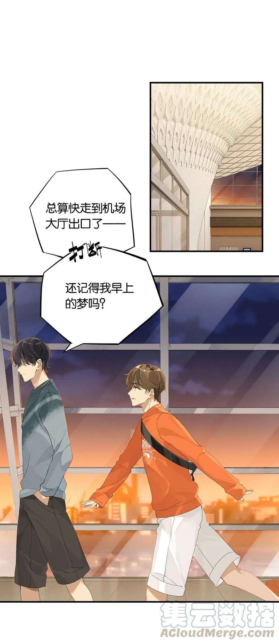 别来无恙17话 你会来送我吗？