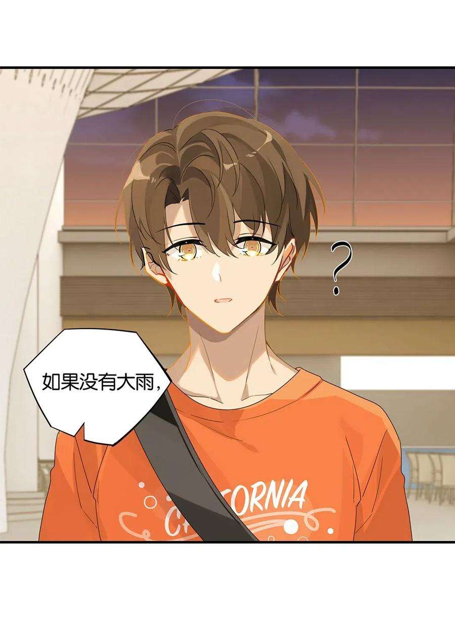别来无恙17话 你会来送我吗？
