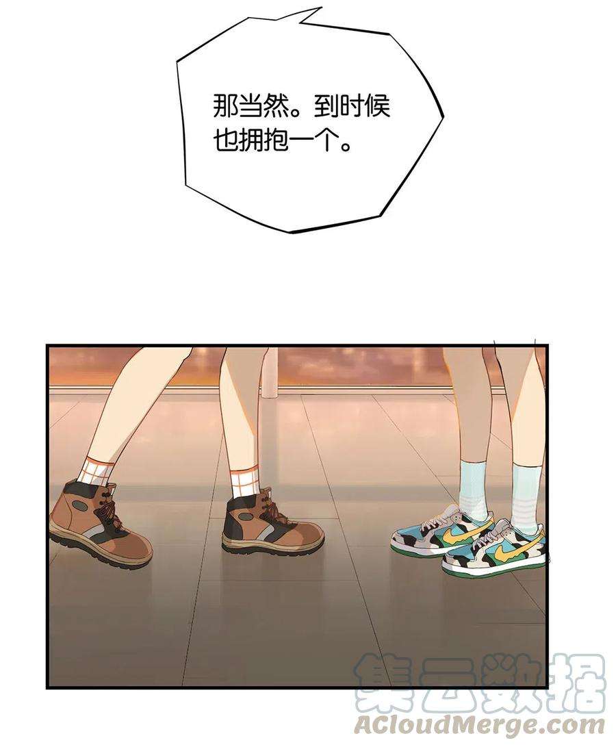 别来无恙17话 你会来送我吗？