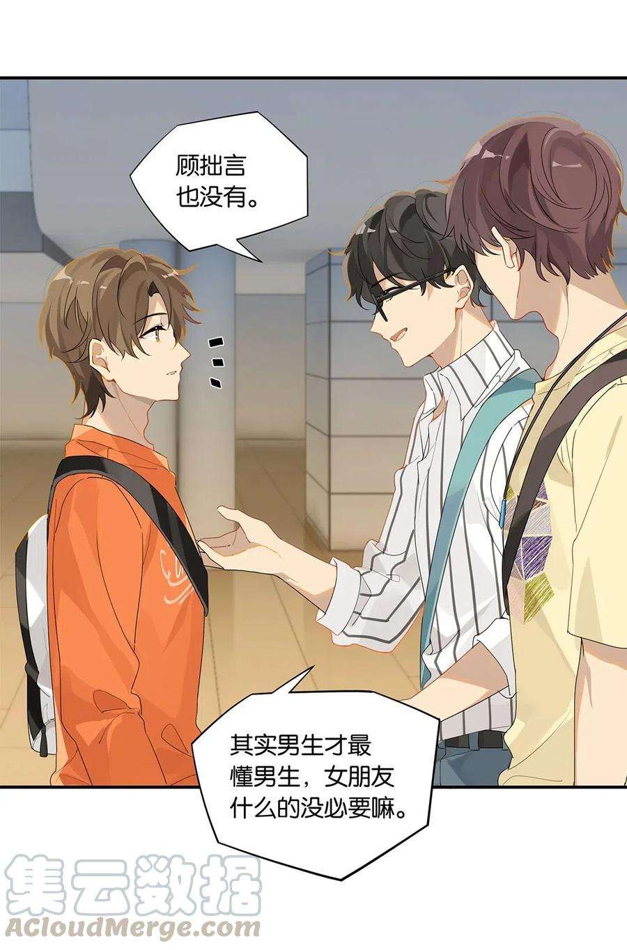 别来无恙17话 你会来送我吗？