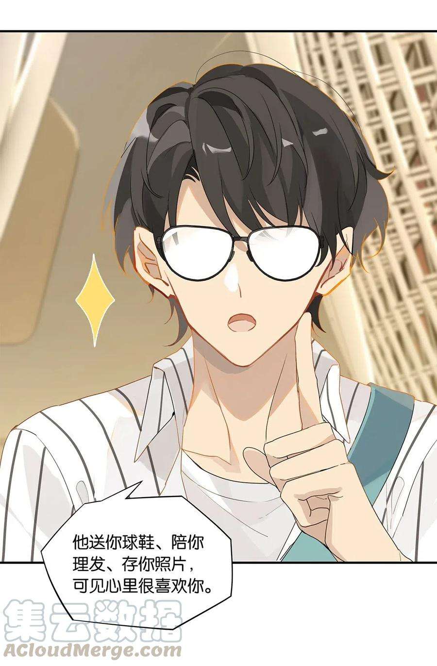 别来无恙17话 你会来送我吗？