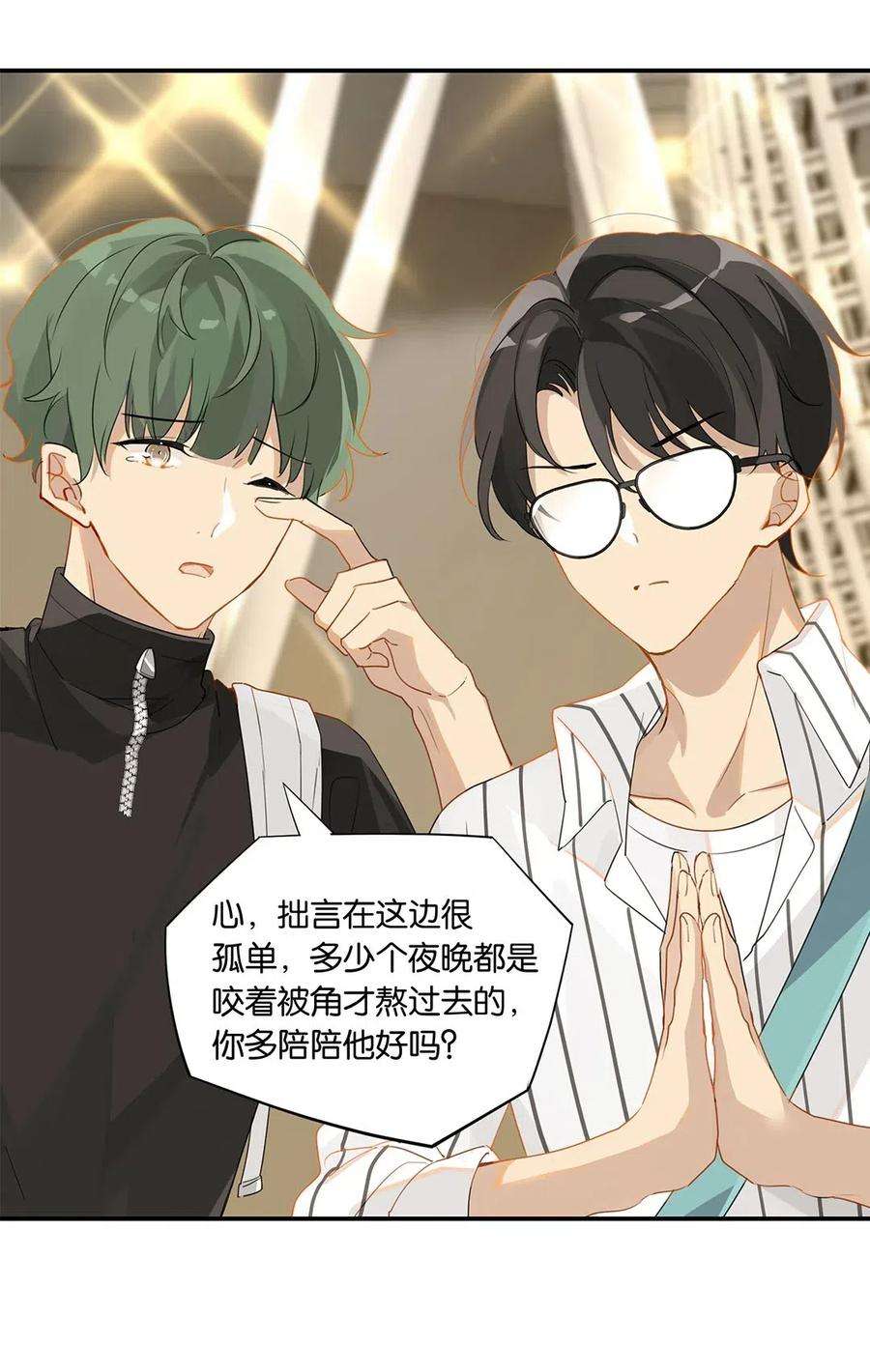 别来无恙17话 你会来送我吗？