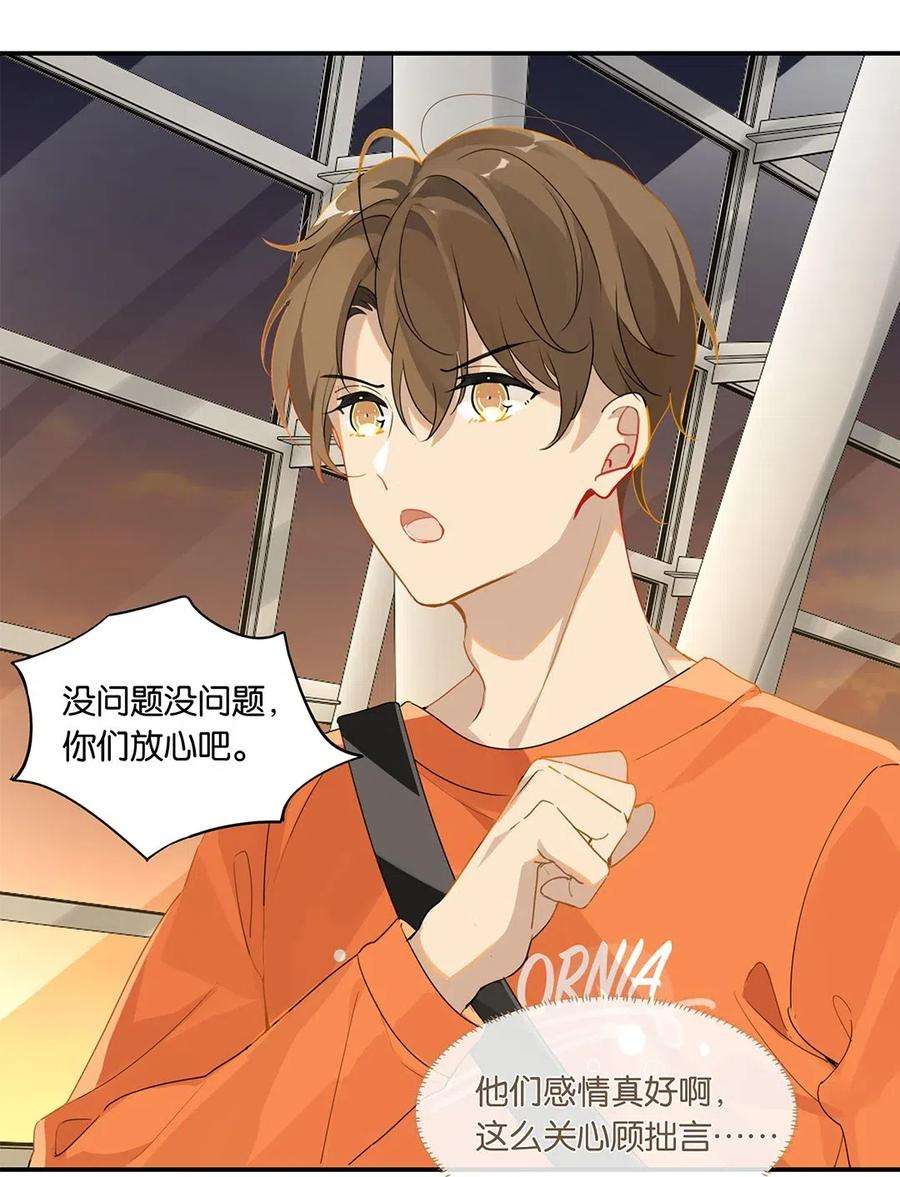 别来无恙17话 你会来送我吗？