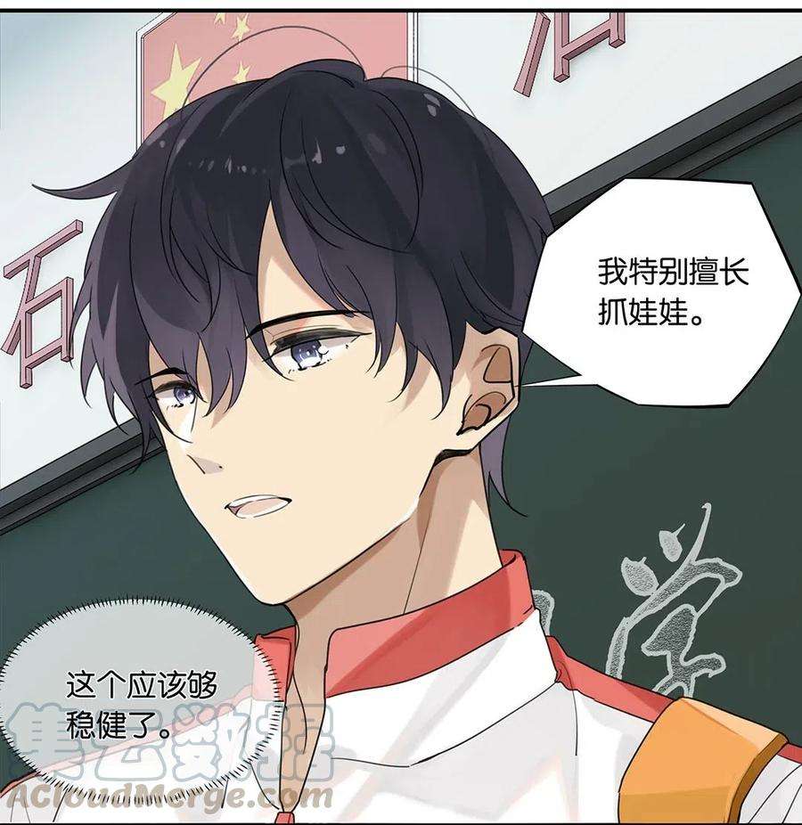 别来无恙18话 夜长梦多